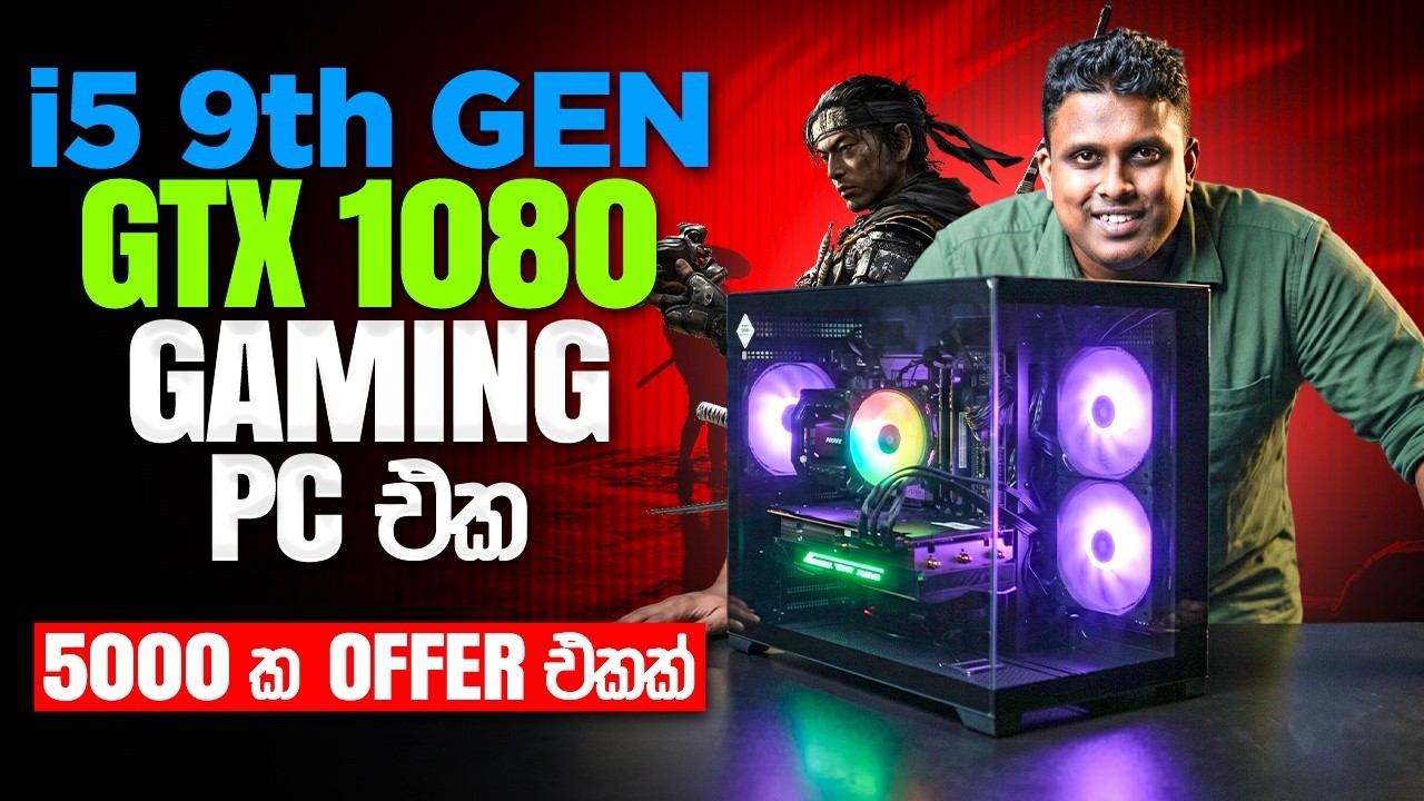 ⁣MID Budget එකට සෙට් වෙන හොදම Gaming PC එක - MD Computers 0773734798