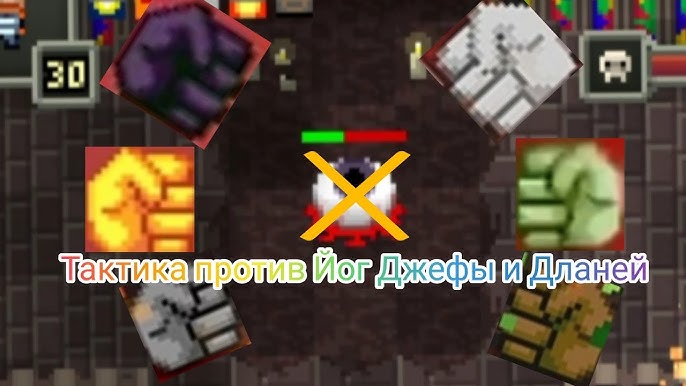 Кровавая чаша shattered pixel dungeon. Кровавая чаша shattered pixel. Предприимчивый бес pixel dungeon. Кровавая чаша shattered pixel. Shattered pixel dungeon 25 этаж босс.