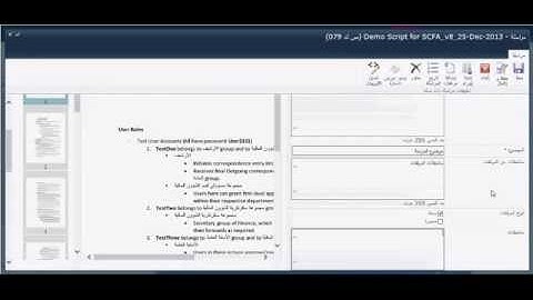 فيديو تجريبي - تحميل الملفات على نظام DocFlow