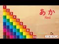 赤ちゃん・子供向け 知育アニメ★数字と色をおぼえよう・つみき★Learn Colors & Count from 1 to 10 in Japanese