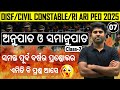 🔥ଅନୁପାତ ଓ ସମାନୁପାତ/OPRB oisf/district constable/Osssc Ri Ari Amin Peo all previous year Questions
