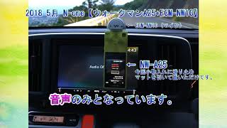 ウォークマンA25にECM-NW10(マイク） N-one車内録音テスト