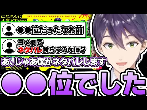 コメント欄でネタバレを食らったリスナーに悪魔の対応をする剣持【剣持刀也/にじさんじ切り抜き】