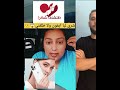 شري ليا آيفون ولا طلقني شري ليا آيفون ولا طلقني