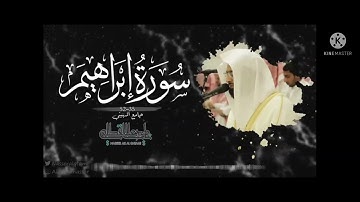 ترتيل بديع وخاشع للشيخ ناصر القطامي لآواخر سورة ابراهيم | صلاة العشاء 25-7-1443