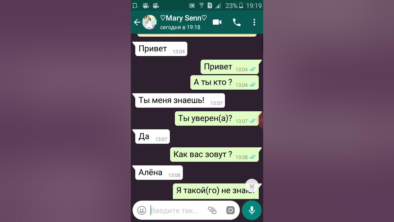 страшная переписка где можно писать самим