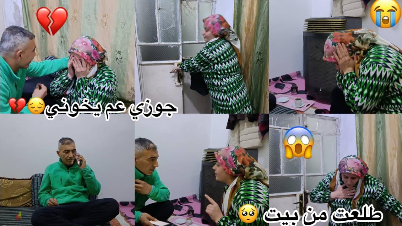 جوزي عم يخوني 😔💔طلعت من البيت 🥹💔كملوا الفيديو للاخير 🥹