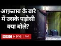 Shraddha murder case what neighbors said about shraddha murder case accused aftab bbc hindi