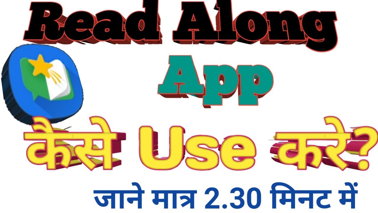 Read along app tutorial read along app