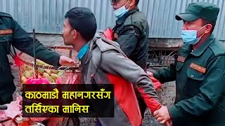 काठमाडौं महानगरसँग तर्सिएका मानिस | Kathmandu Metropolitan City