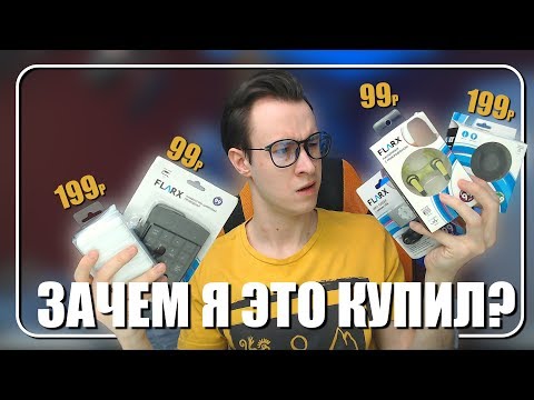 ЭТО ВАМ НЕ LEGO! Дичь-электроника из FixPrice