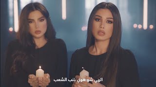 Shiraz & Pia - Ilahi 2020 شيراز & بيا - إلهي ٢٠٢٠