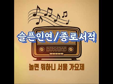 놀면 뭐 하니 서울 가요제 합격자 노래 모음