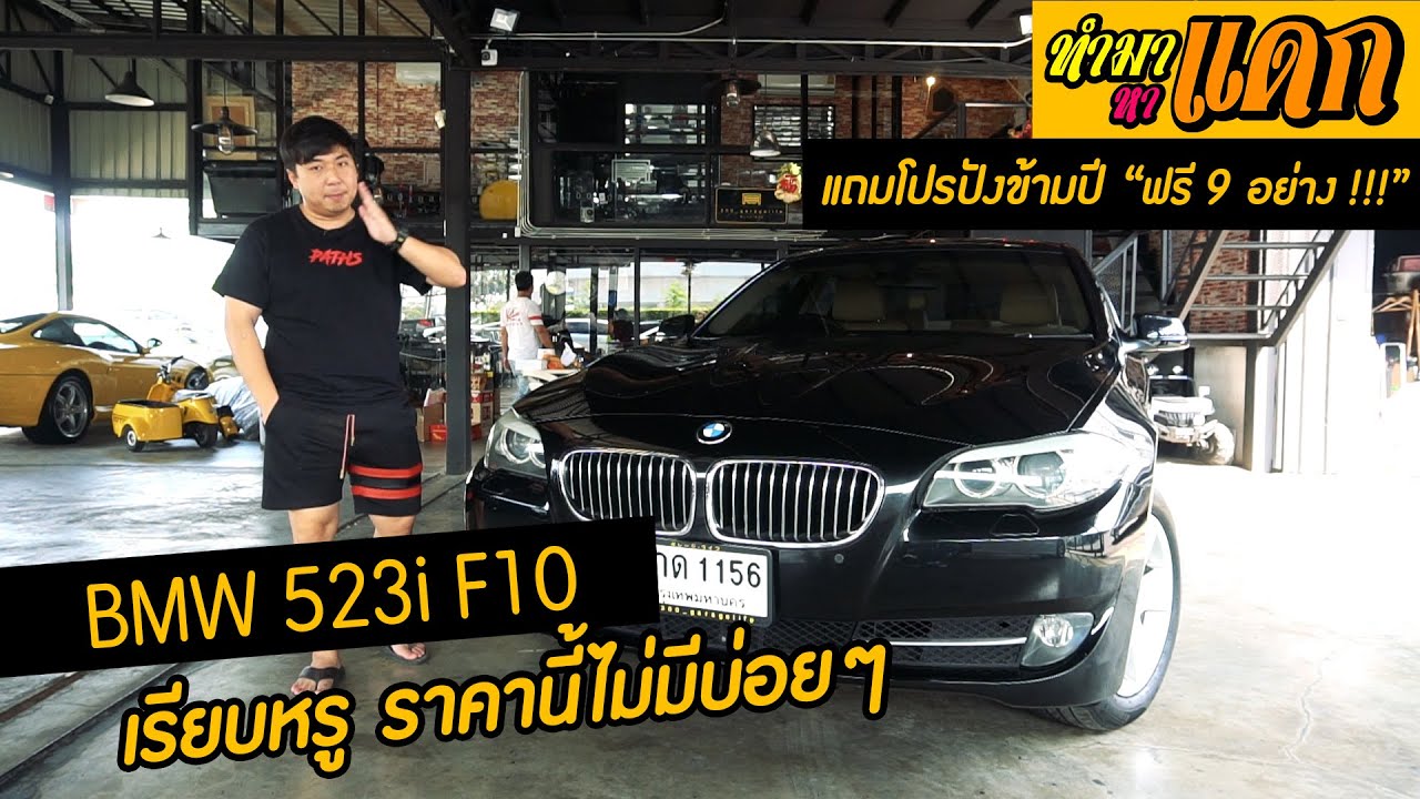 BMW 523i F10 YouTube bmw-523i-f10-youtube