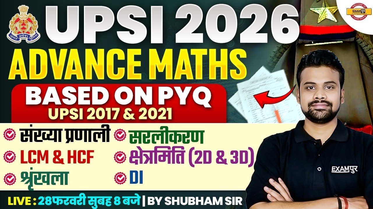 UPSI MATHS 2025 | UPSI ADVANCE MATHS PYQ | UPSI 2017-2021 PYQ MATHS BY SHUBHAM SIR YUVI