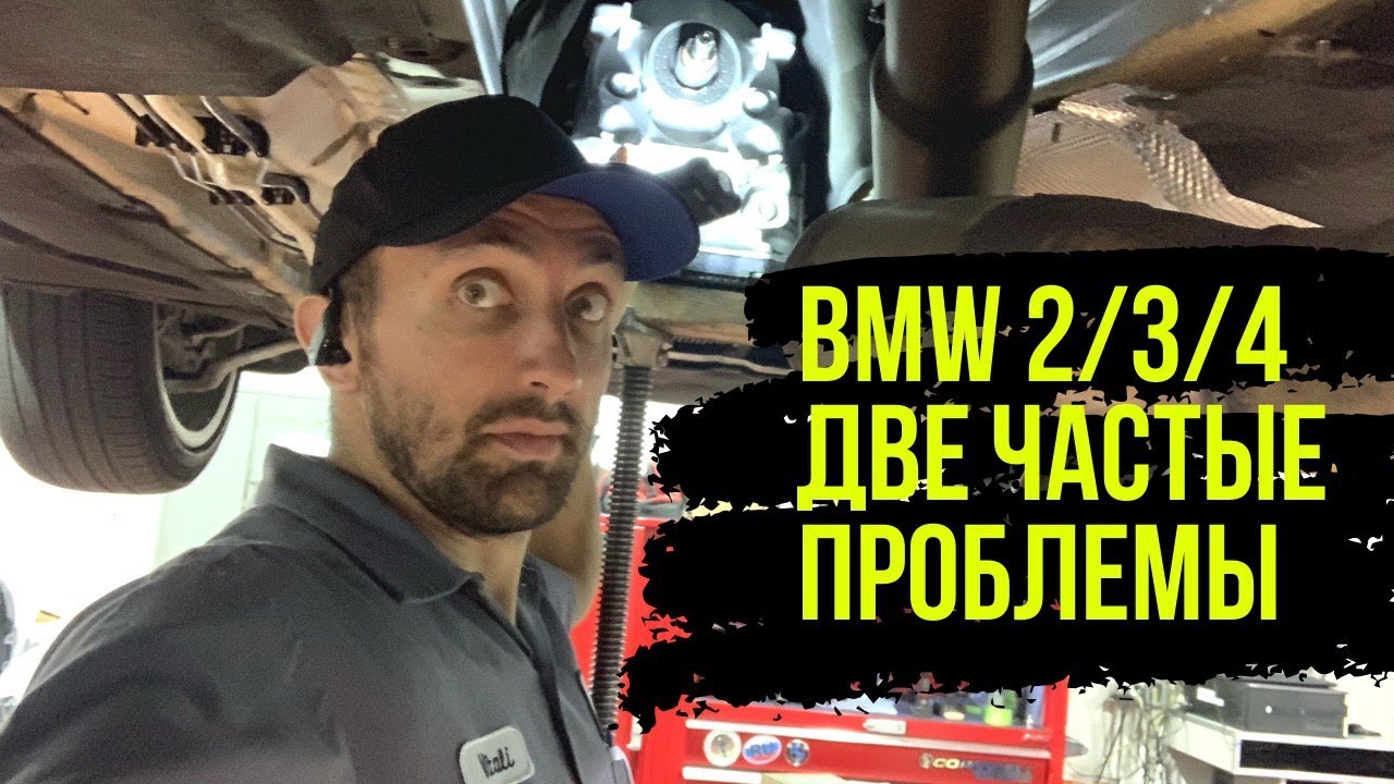 Бмв механик ногинск