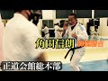 #61 角田信朗のなんやかんや『正道会館総本部 師範稽古②』