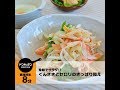 珍味でサラダ!?簡単に出来て最高に美味しい！くんさきとセロリのさっぱり和え