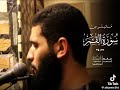 إبداع وطمأنينة ة من سورة القمر للقارئ مالك أحمد