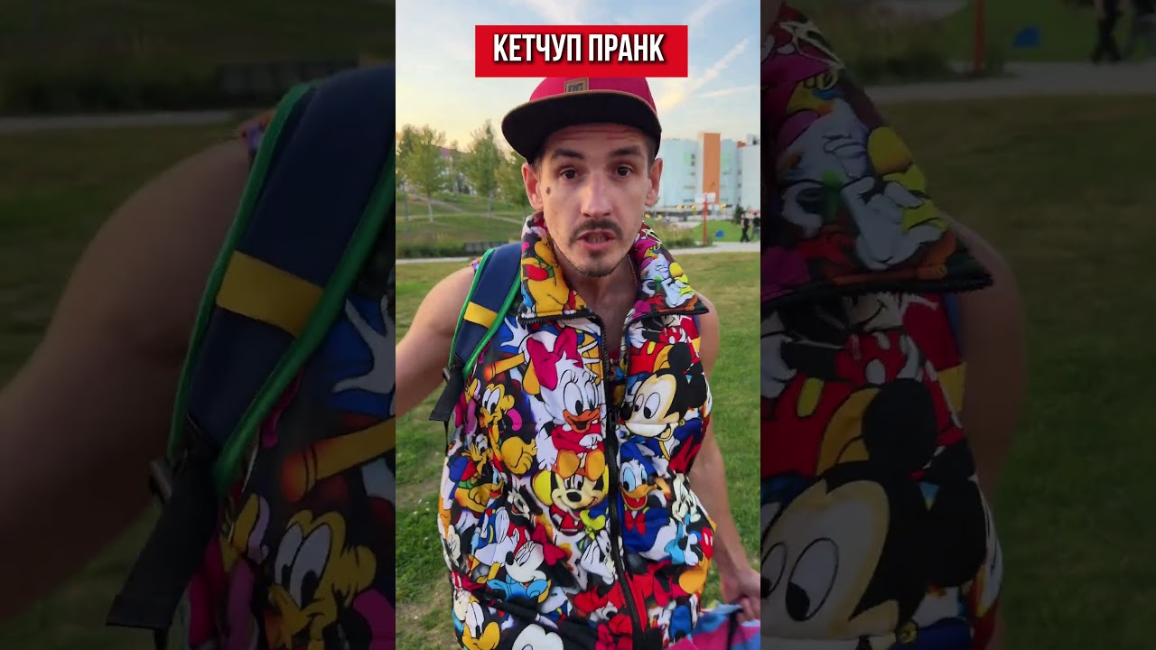 🌀Кетчуп пранк 2