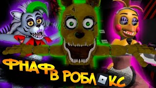 :    |  FNAF   |      ?!