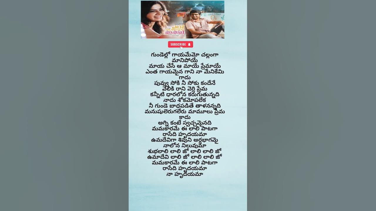 Priyatama Nee Vachata Kusalama Telugu Song Lyrics priyathama neevachata kushalama song lyrics yeto vellipoiendi manasu #