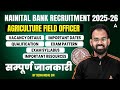Nainital Bank Recruitment 2025-26 | Agriculture Field Officer Vacancy, Eligibility & Selection