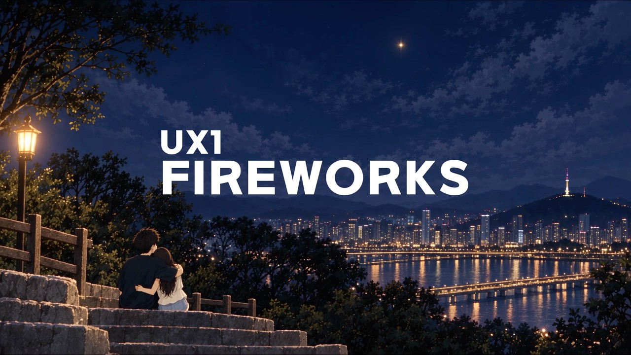 Watch UX1 (유엑스원) - FIREWORKS Official M/V on YouTube Watch UX1 (유엑스원) - FIREWORKS Official M/V on YouTube