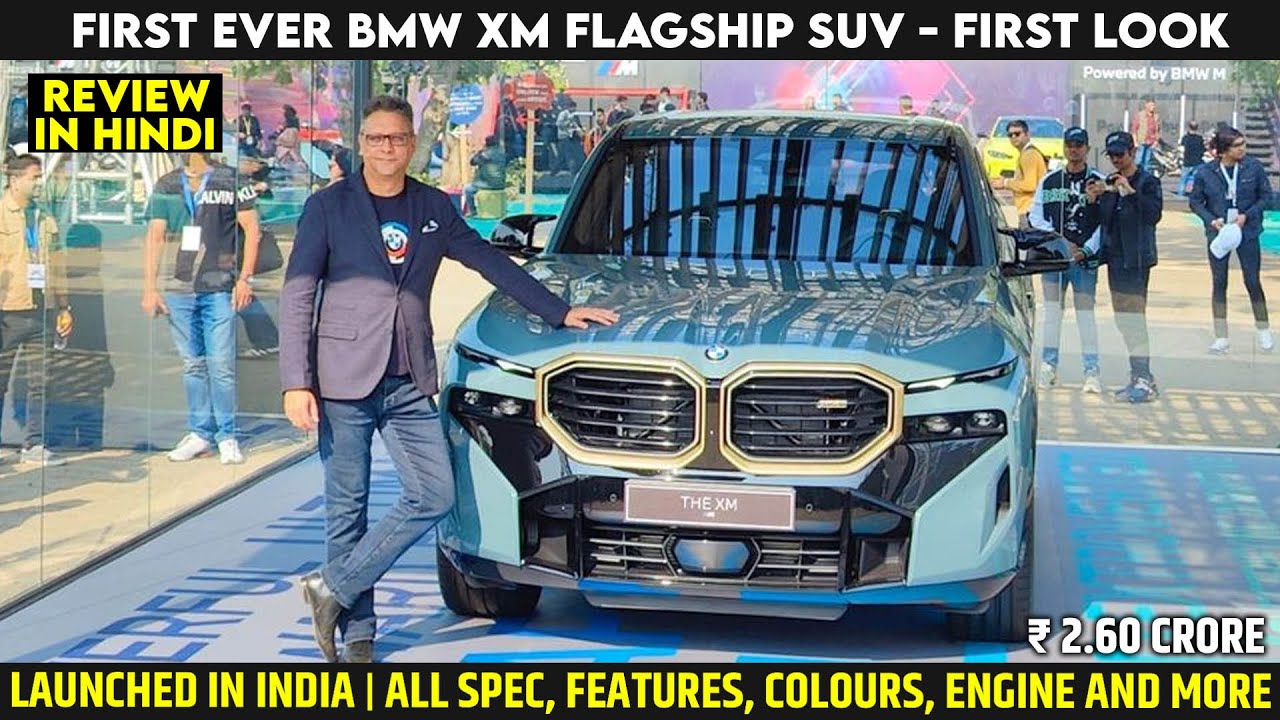 BMW XM launched in India at ₹2.60 Crore