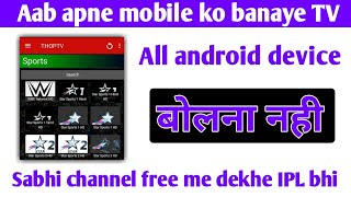 Apne mobile me duniya ke sabhi live channel, live ipl, all movie, free me kaise dekhe |tech&tricks| screenshot 5
