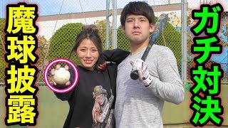 金髪ギャルが鈴木ゆゆうたに魔球「ギャルボール」披露！ムコウズ４番打者の座を賭けたガチ対決の結果は…。