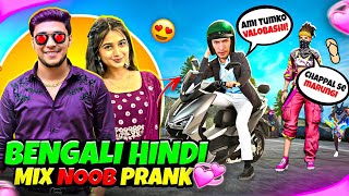 Best Funny Bengali-Hindi Mix Noob Prank 😂 Girl Shocked Seeing Sniping 😱 And Went Crazy Laughing screenshot 5