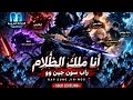 أنا ملك الظلام راب سون جين وو   