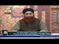 Kia Durood Sharif Parhne Say Pehle Wazu Karna Zarori Hai? | Mufti Akmal | ARY Qtv Mp3 Song