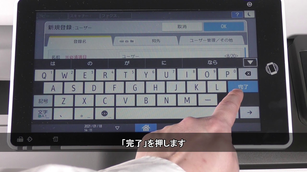 複合機で個人の利用枚数を確認する方法 - YouTube