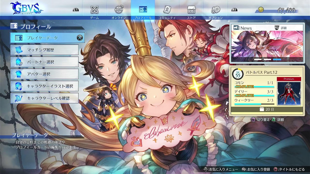 グラブル　バーサス　ライジング　26/3/2