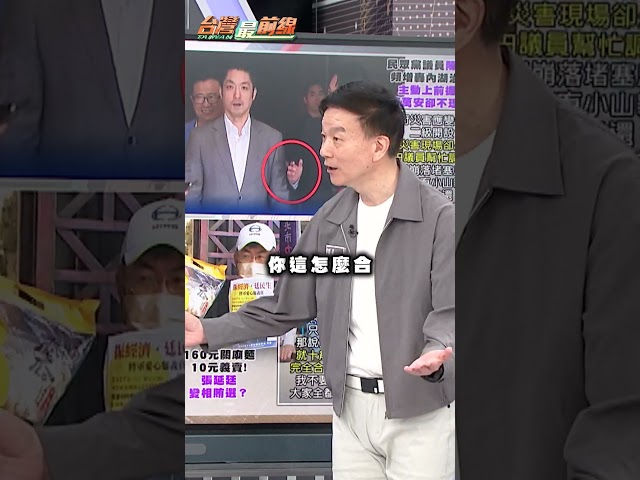藍「討厭白營」比例超越好感！于北辰戳破昌幻想：藍白怎麼合？｜#台灣最前線