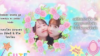 [KARAOKE-THAISUB] FRUITS ZIPPER - 「かがみ」/ Mirror / กระจกสะท้อนหัวใจ