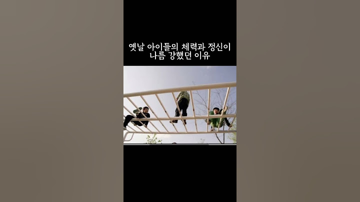 핸드폰 없던 어린 시절..