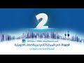 الجريدة في المركز الثاني بين الصحف الكويتية