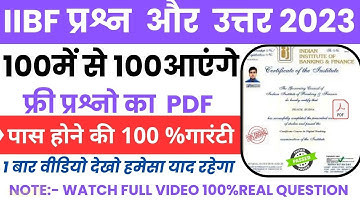 IIBF exam question paper in hindi | New Pattern question answer 2023#iibf #iibf #banking #csc