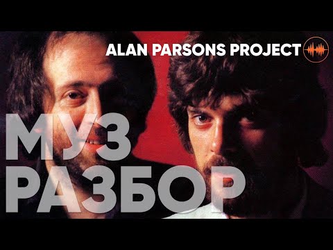 Video: Alan Parsons Neto vrijednost: Wiki, oženjen, obitelj, vjenčanje, plaća, braća i sestre