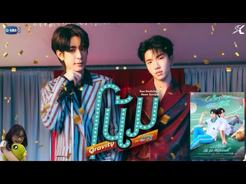 optimusif | if ja react : โน้ม (Gravity) - SEAKEEN | นี่แหละปานชีวาเพียงนิรันดร์🌎🥋