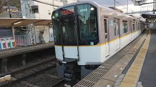 近鉄5820系DH22編成の快速急行神戸三宮行きと近鉄9820系EH29編成の区間準急大和西大寺行き 額田駅