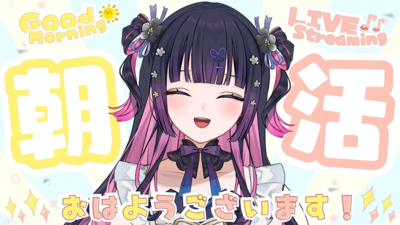 【 #朝活 ? 】寝坊した…/// 月曜の銀モ二 🌤【銀杏銀】#vtuber