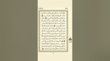 الوجه 69 من القرآن مكرر 10مرات مع الآيات لتسهيل الحفظ | سورة آل عمران | الشيخ عبد الباسط عبد الصمد