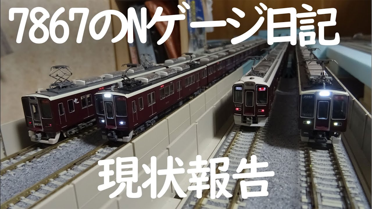 7867's N-gauge Diary, Part 3: Current Status Report - YouTube