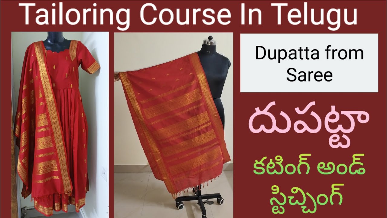 దుపట్టా కటింగ్ అండ్ స్టిచ్చింగ్ | Dupatta from Saree  | Ojasvicreations 