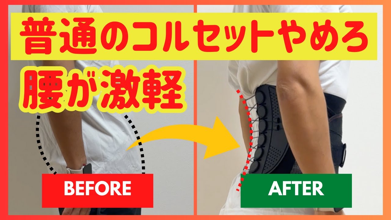 Amazing fit] Introducing the trendy pelvic belt that provides