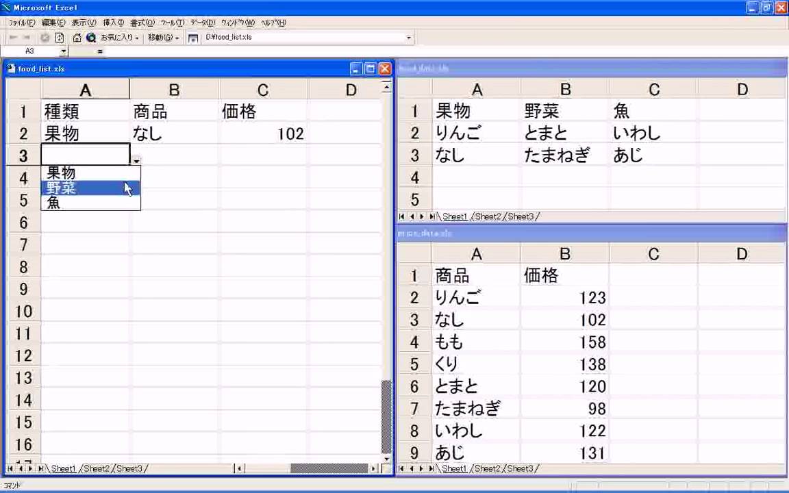 Excel 連動別ファイル – エクセル シートを連動させる – LCPJ